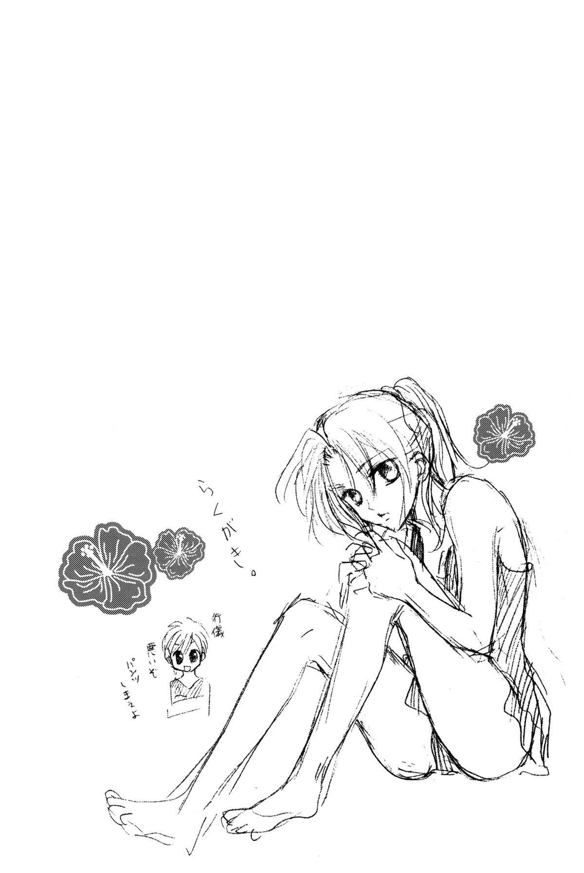 少女の人生の一時性 少女の人生の一時性