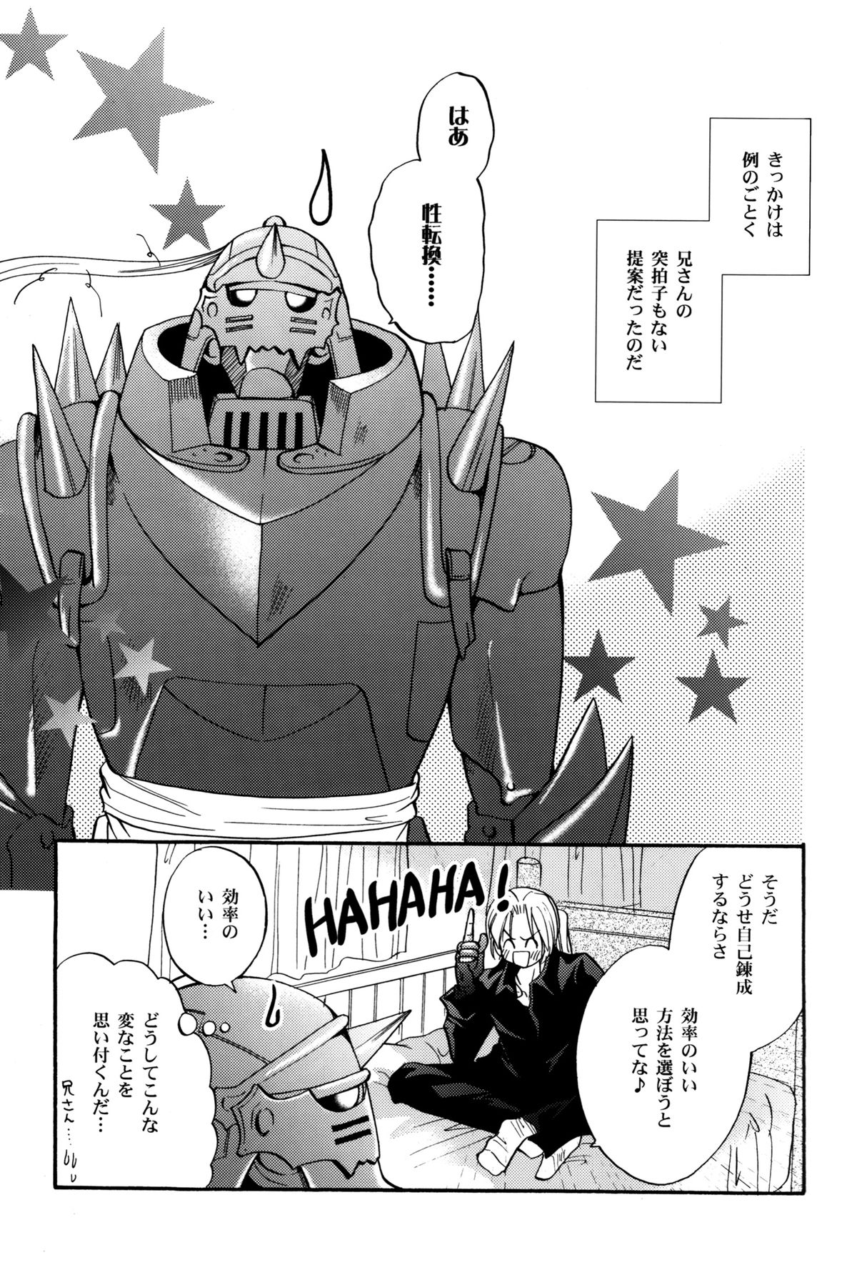 少女の人生の一時性 少女の人生の一時性