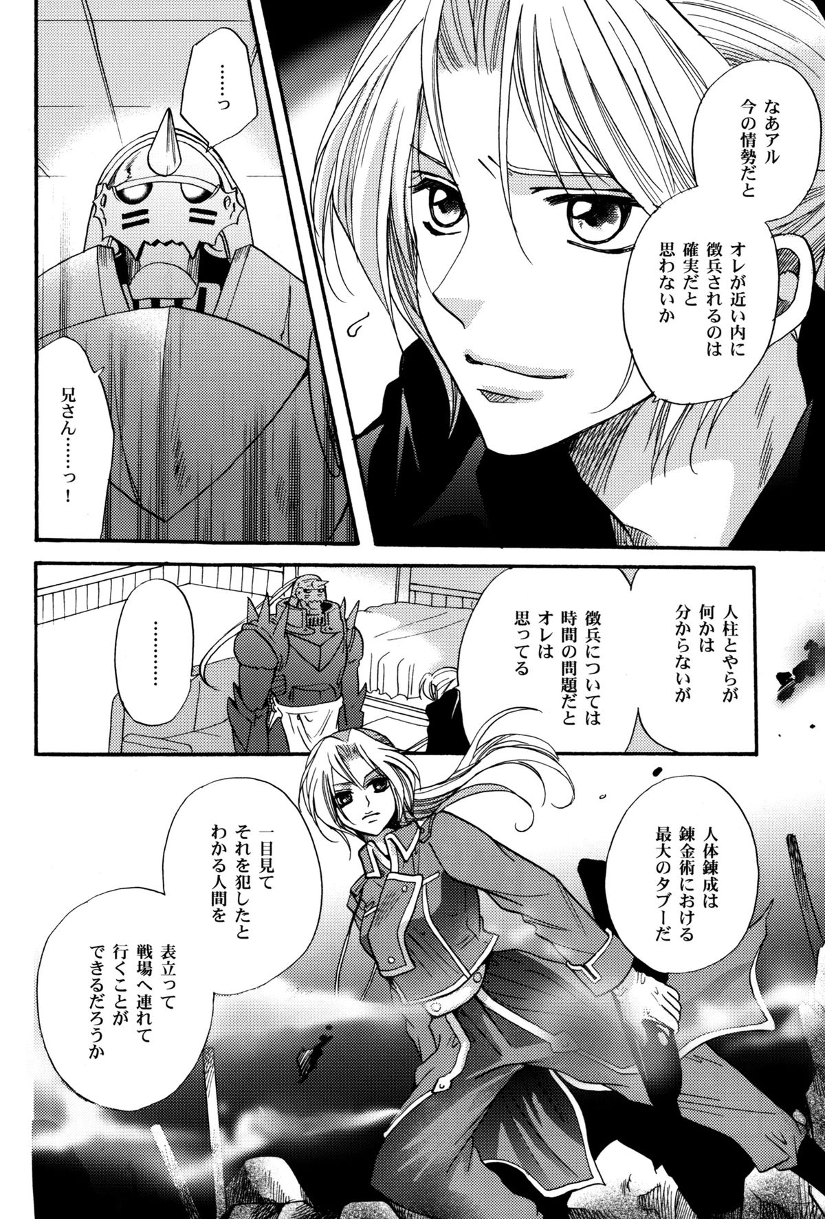 少女の人生の一時性 少女の人生の一時性