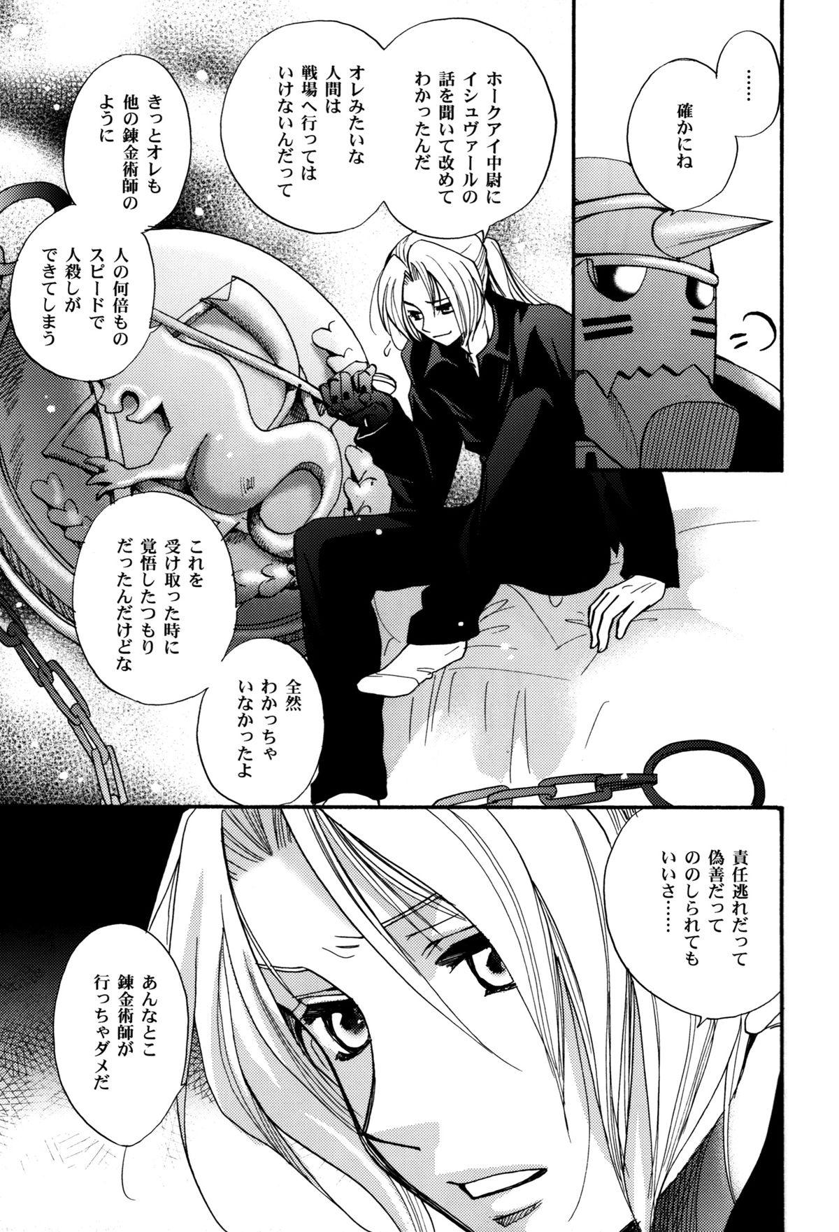 少女の人生の一時性 少女の人生の一時性