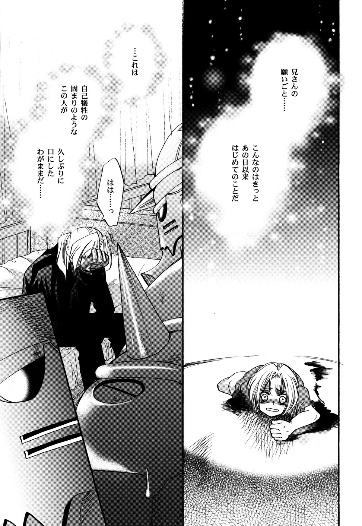 少女の人生の一時性 少女の人生の一時性