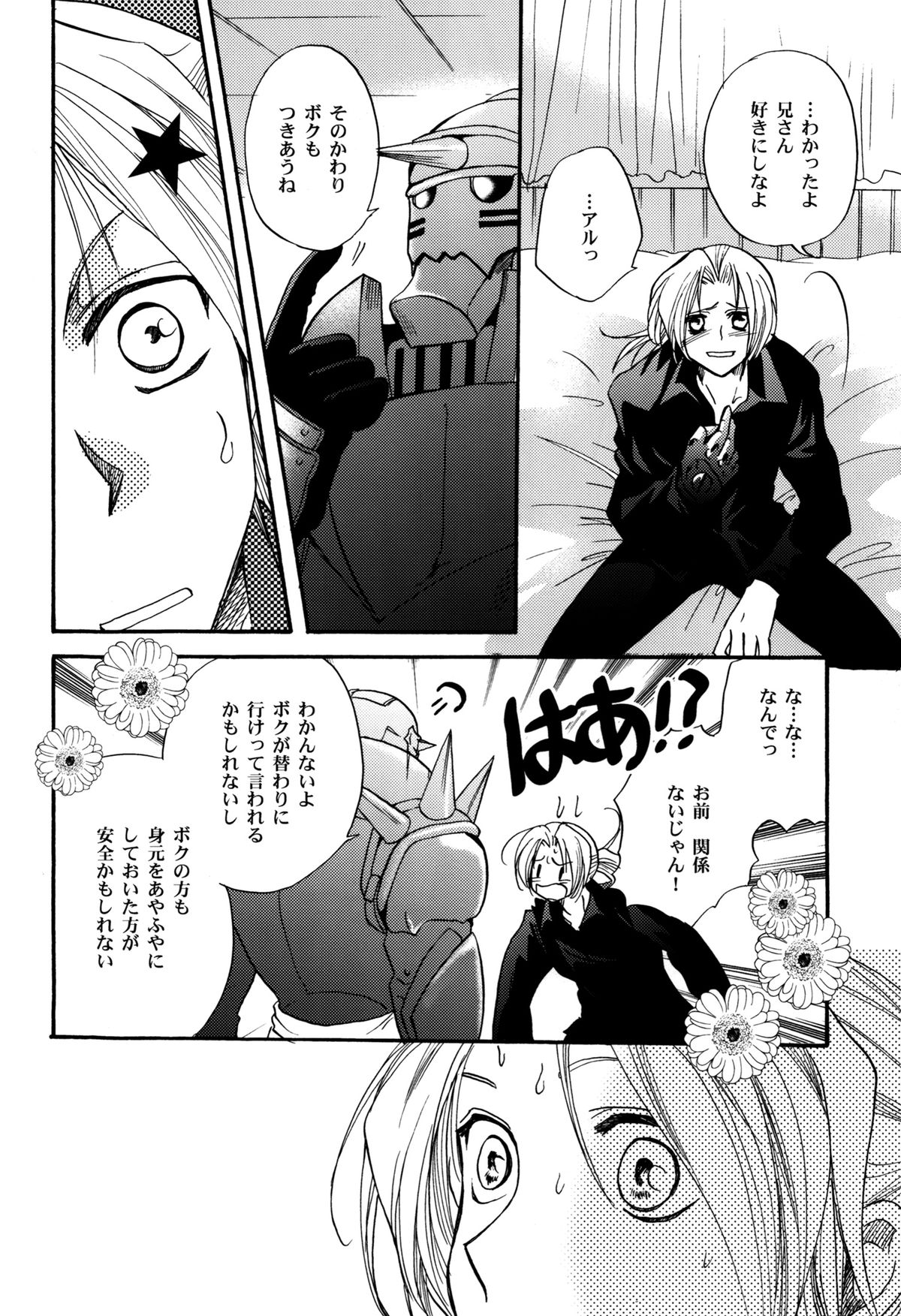 少女の人生の一時性 少女の人生の一時性