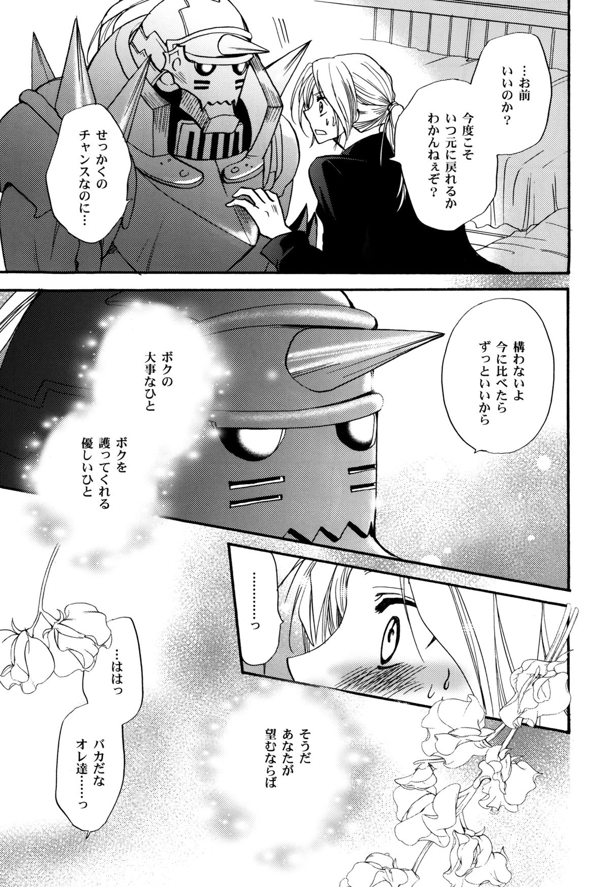 少女の人生の一時性 少女の人生の一時性