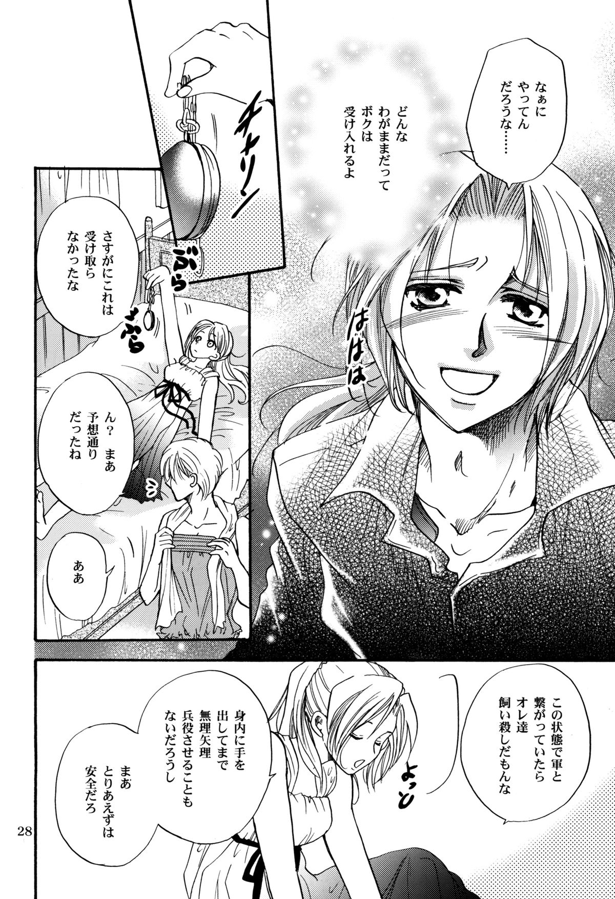 少女の人生の一時性 少女の人生の一時性