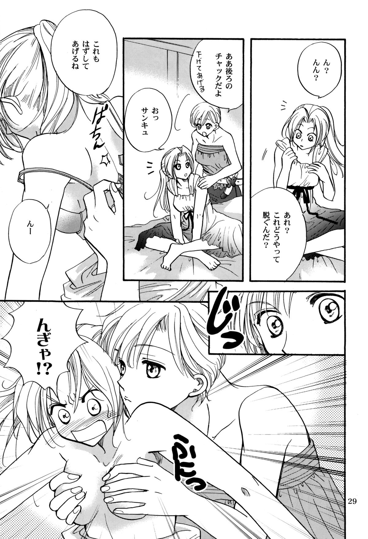 少女の人生の一時性 少女の人生の一時性
