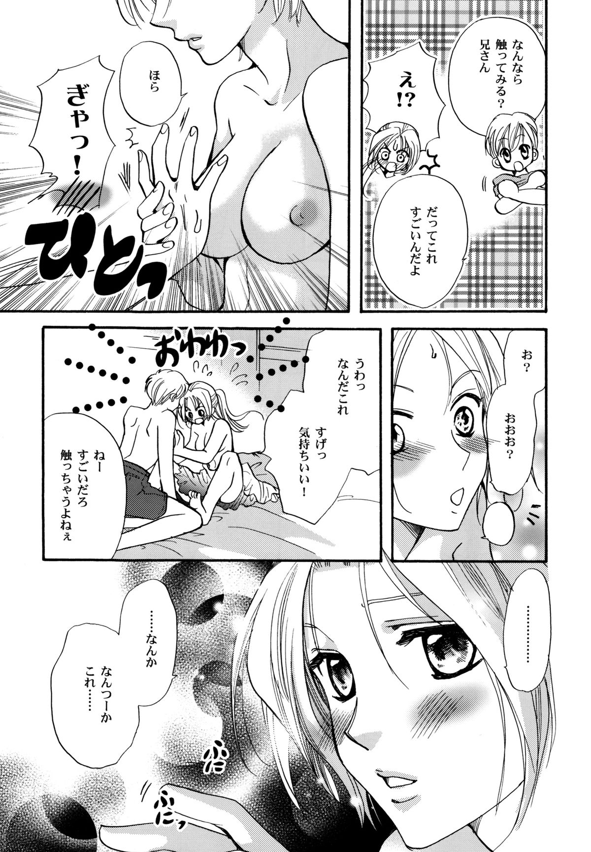 少女の人生の一時性 少女の人生の一時性