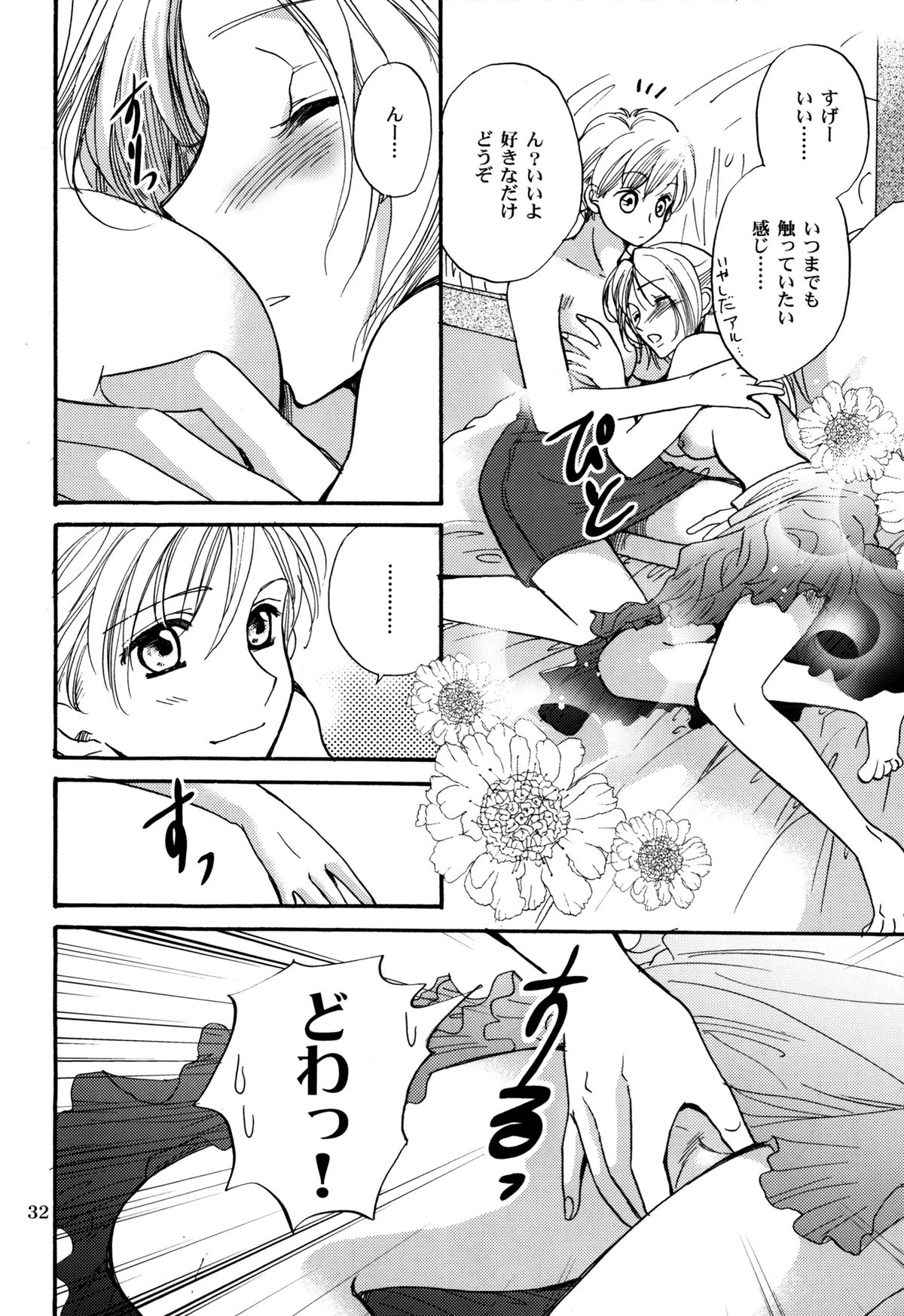 少女の人生の一時性 少女の人生の一時性