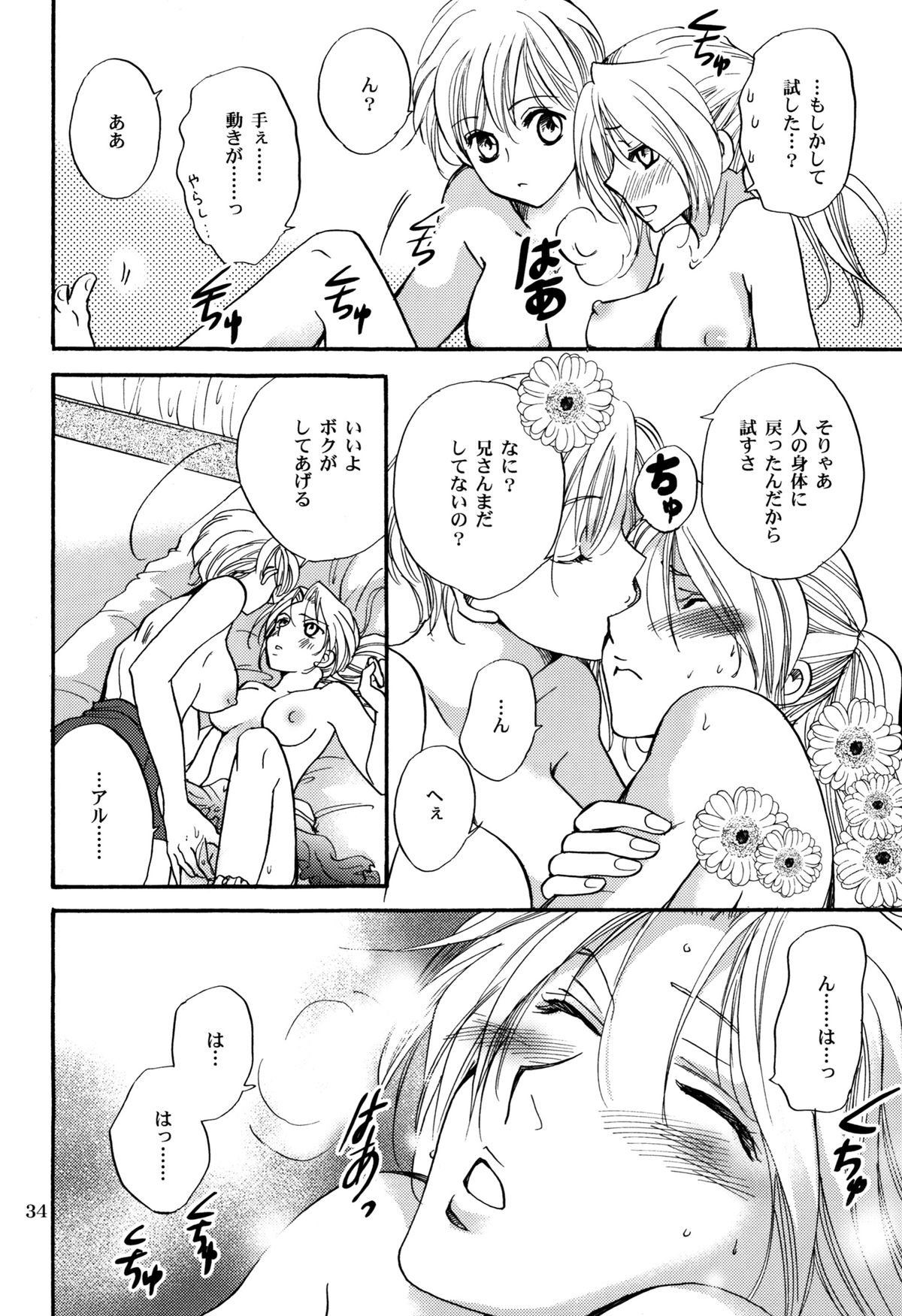 少女の人生の一時性 少女の人生の一時性