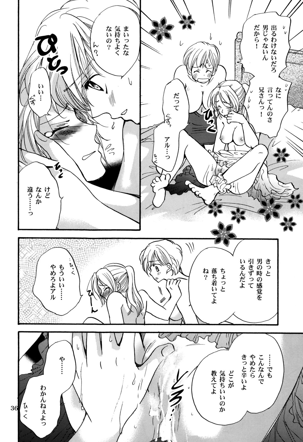 少女の人生の一時性 少女の人生の一時性