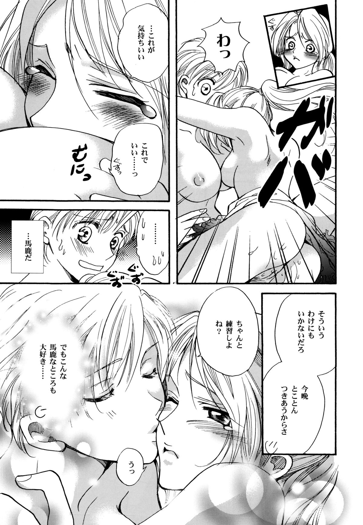 少女の人生の一時性 少女の人生の一時性