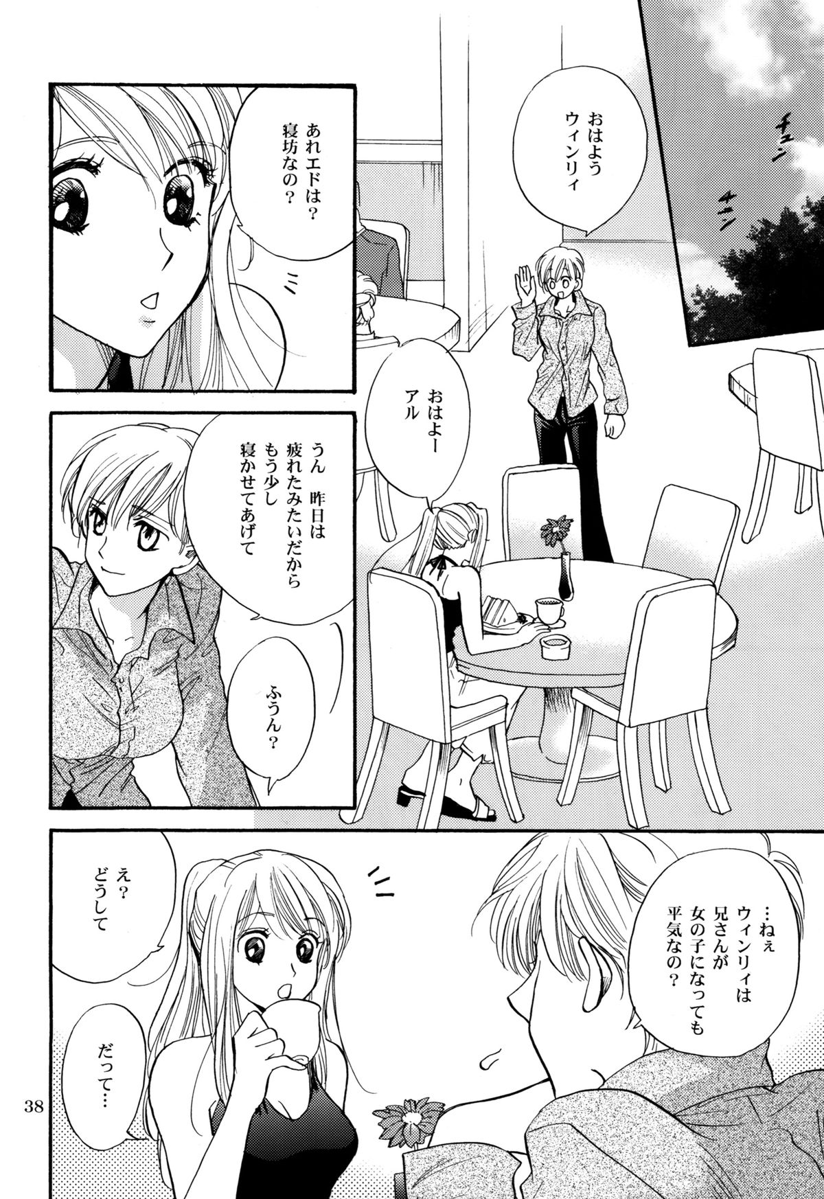少女の人生の一時性 少女の人生の一時性