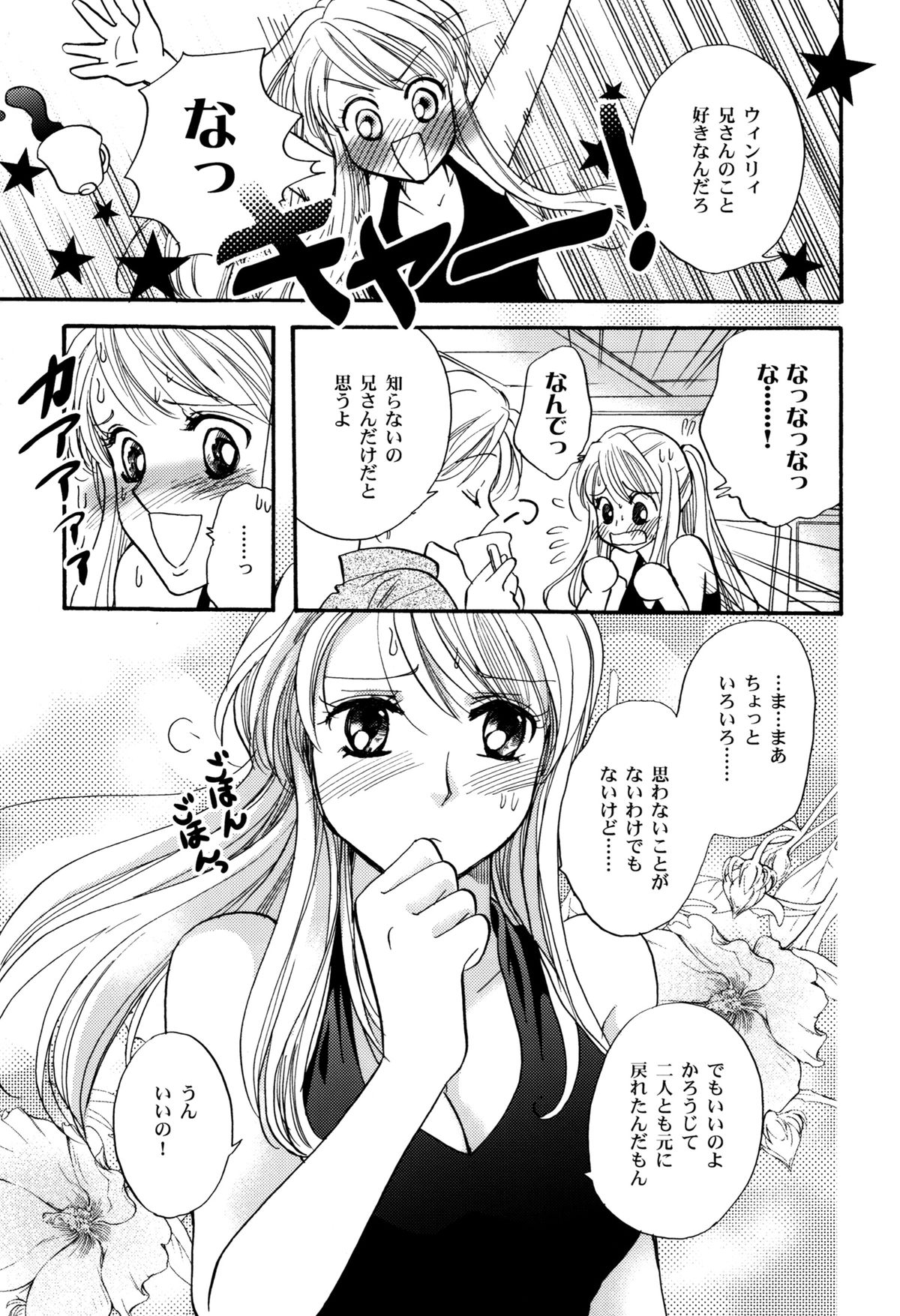 少女の人生の一時性 少女の人生の一時性