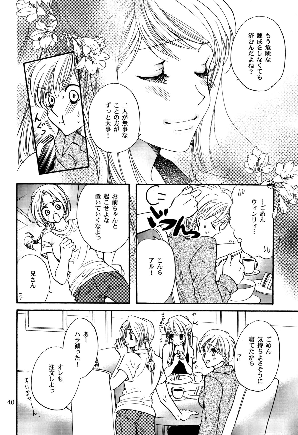 少女の人生の一時性 少女の人生の一時性