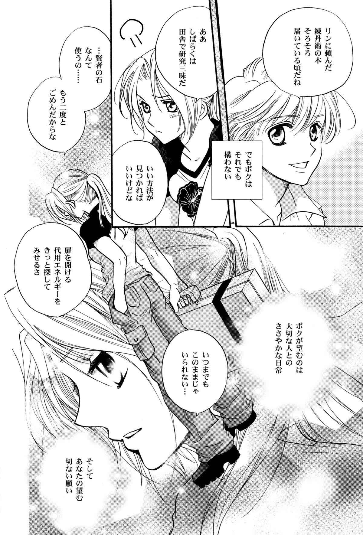 少女の人生の一時性 少女の人生の一時性