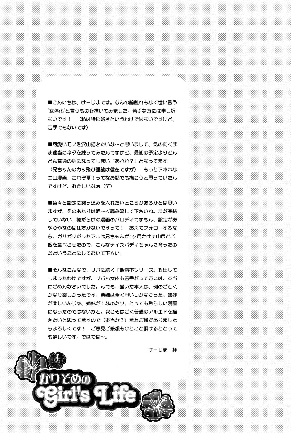 少女の人生の一時性 少女の人生の一時性