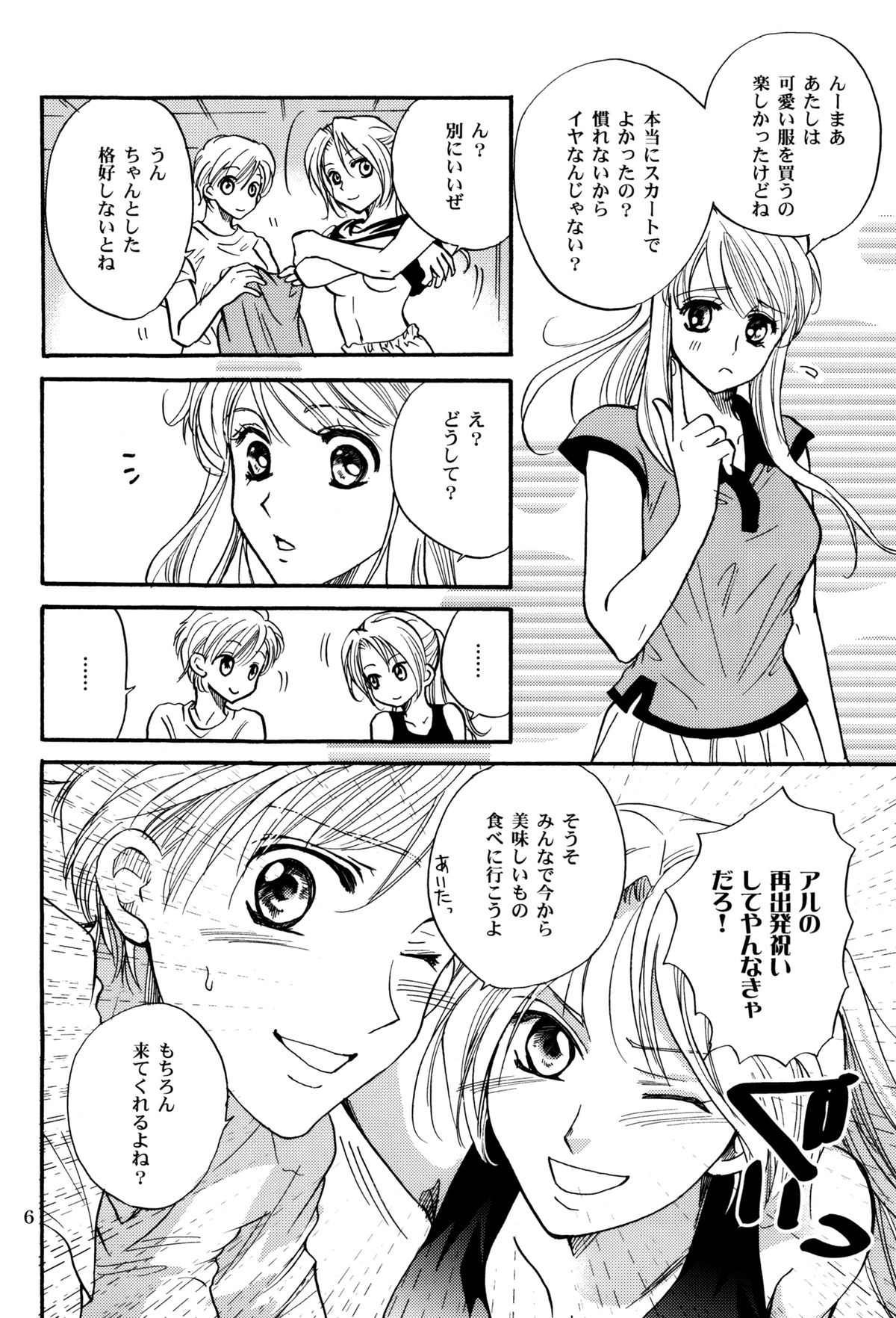 少女の人生の一時性 少女の人生の一時性