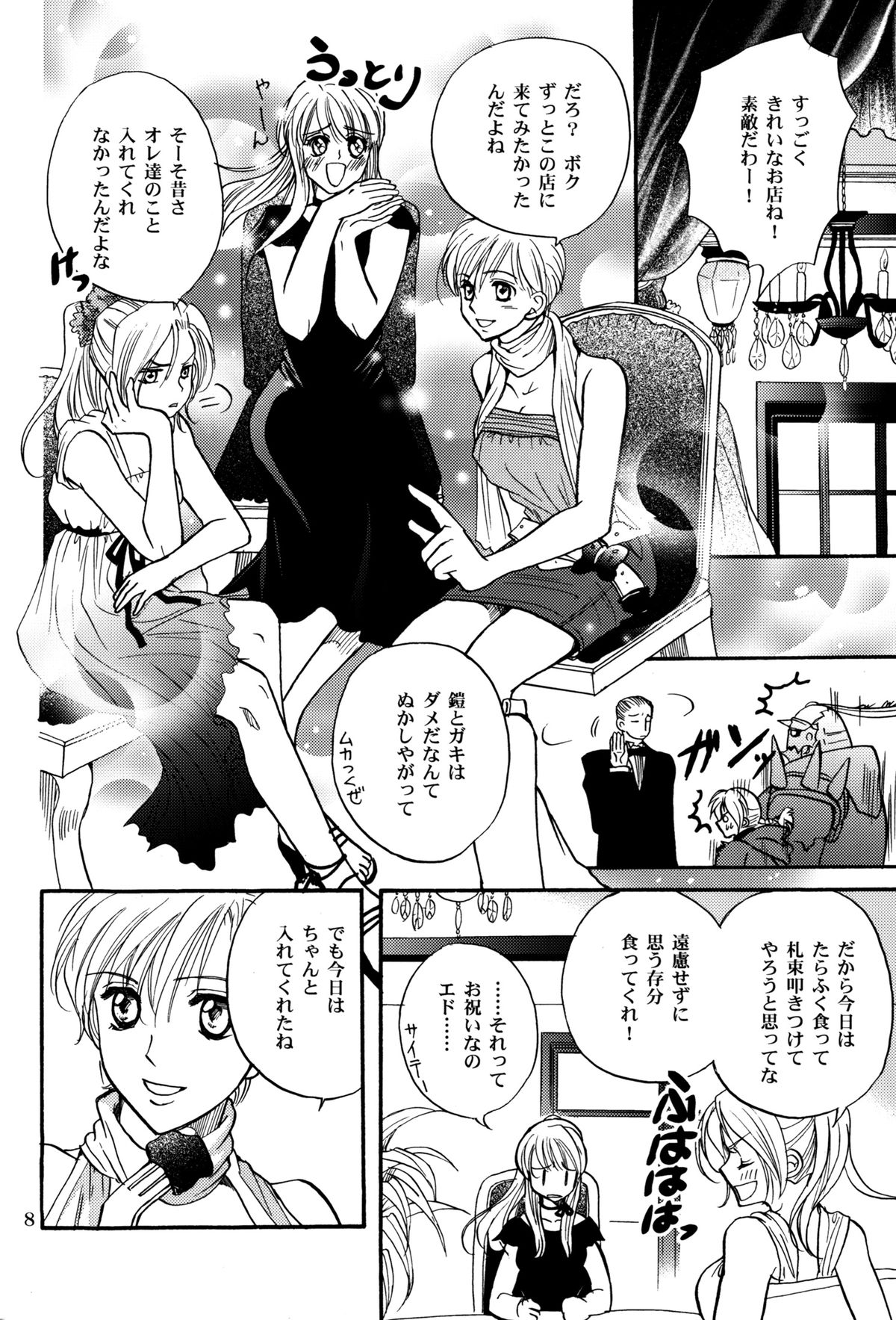 少女の人生の一時性 少女の人生の一時性