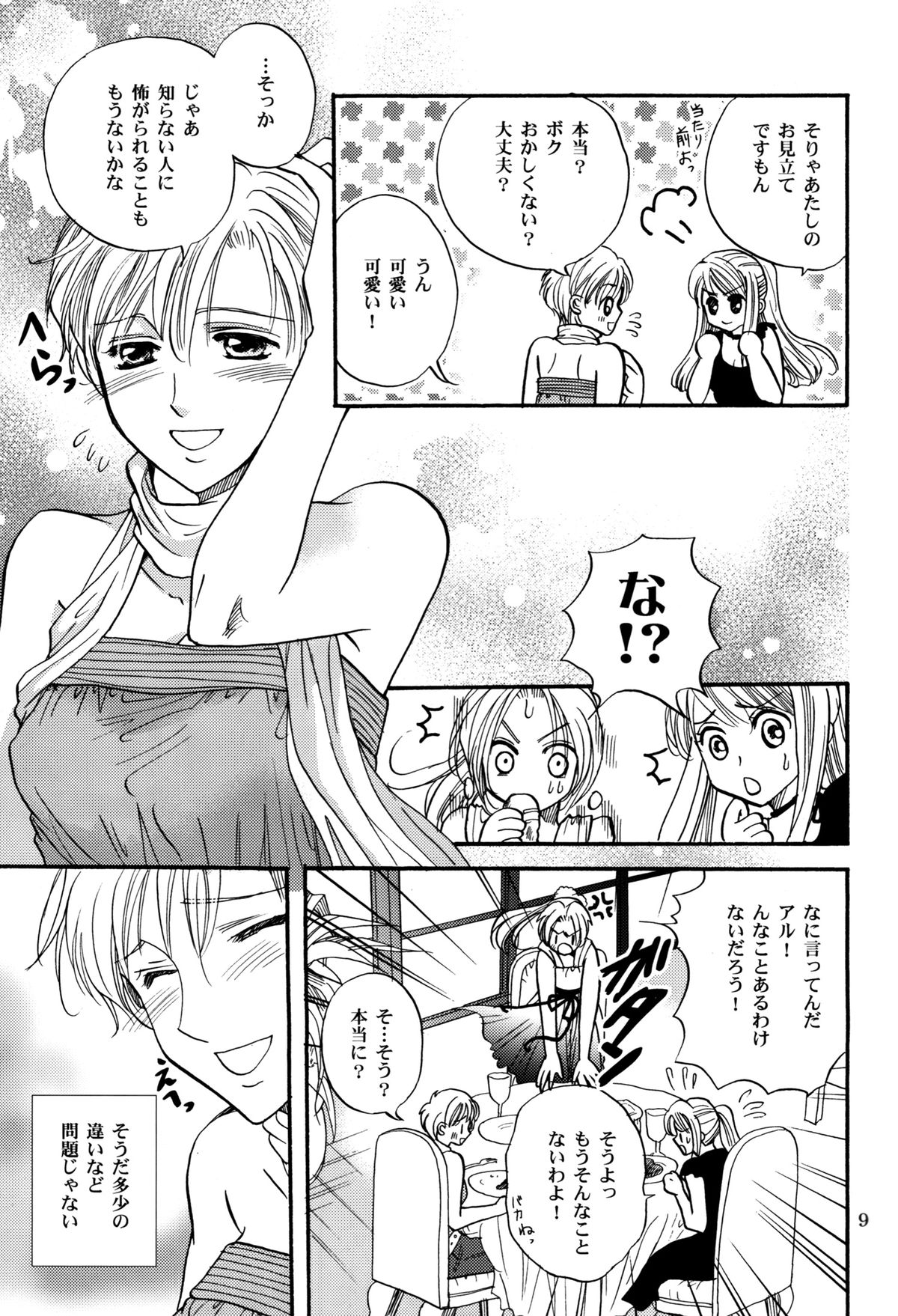 少女の人生の一時性 少女の人生の一時性