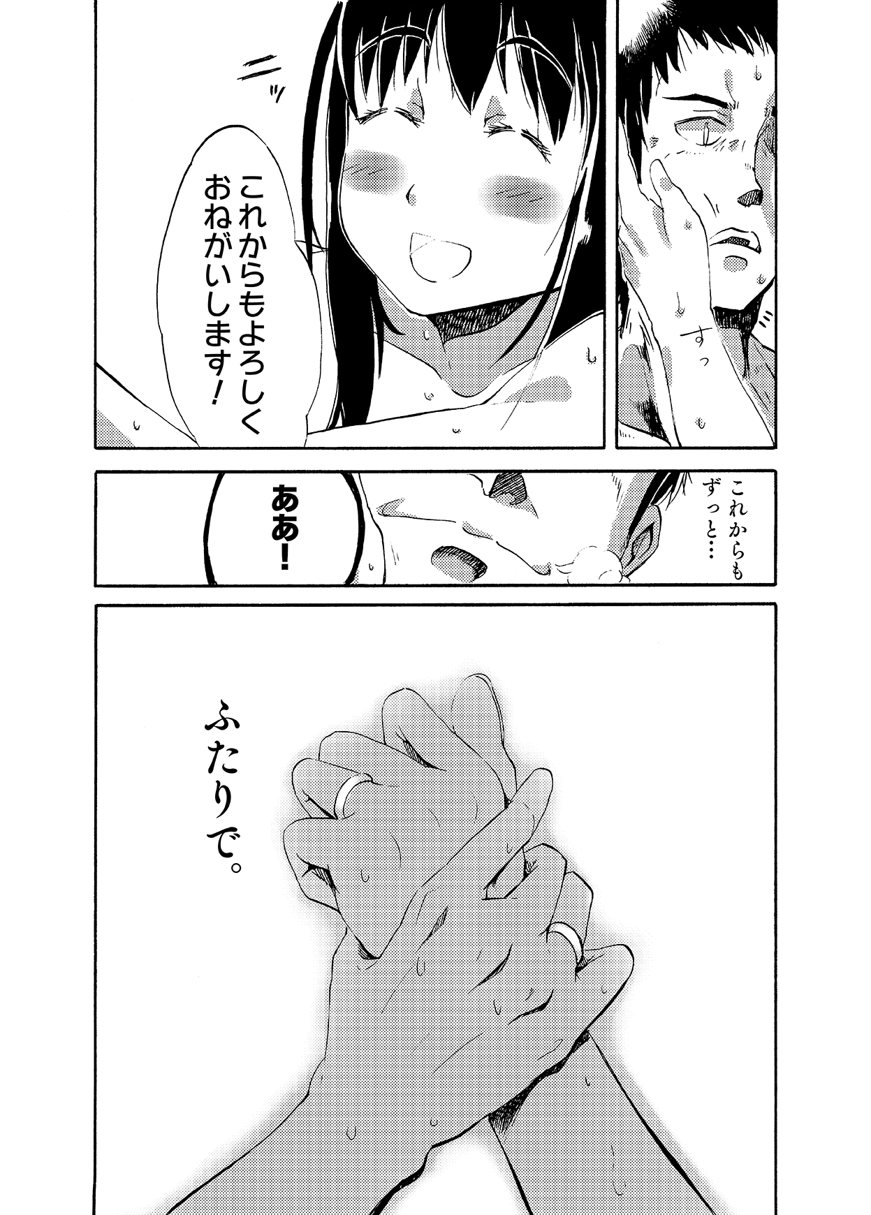 ふぶきの渥美奈津-DDの夏。フブキ