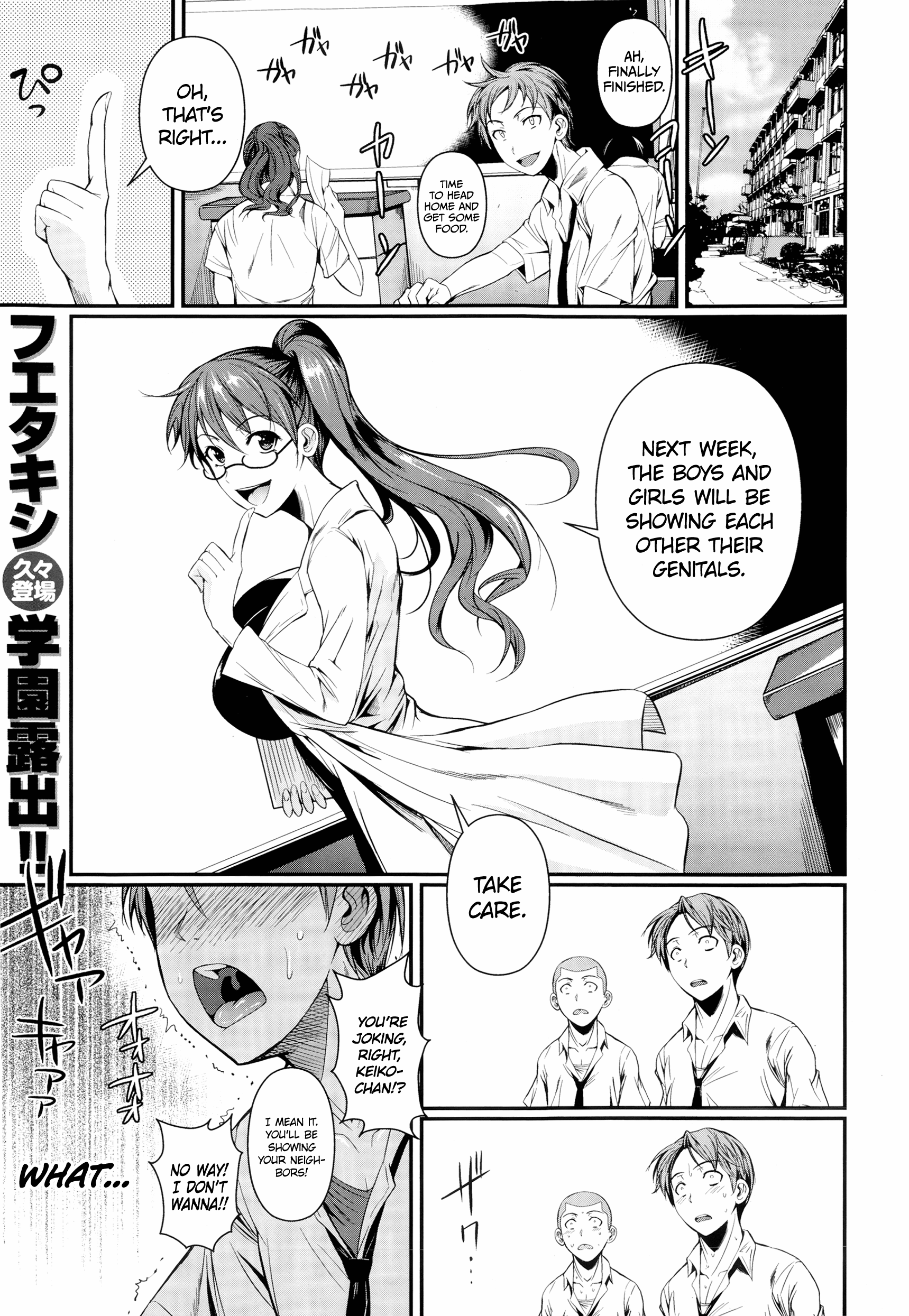 彼らの健康レッスン 彼らの健康レッスン