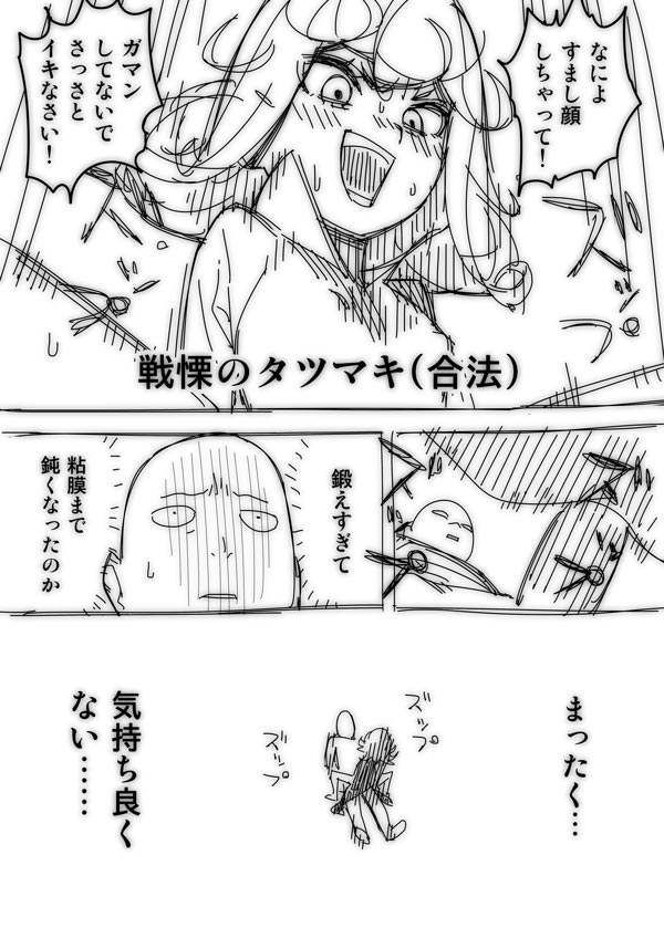 ノーパンツウーマン