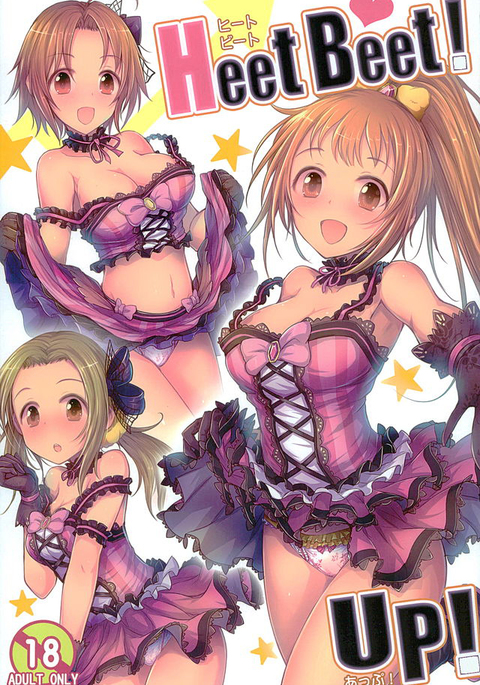 HeetBeet!UP! HeetBeet!UP!