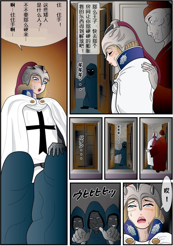 巴伐利亚王子（有条色狼汉化）