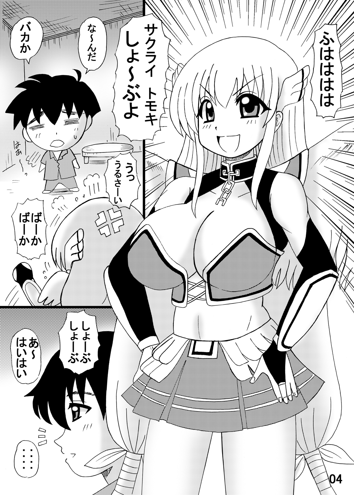 爆乳美少女ヨロズ本セット3