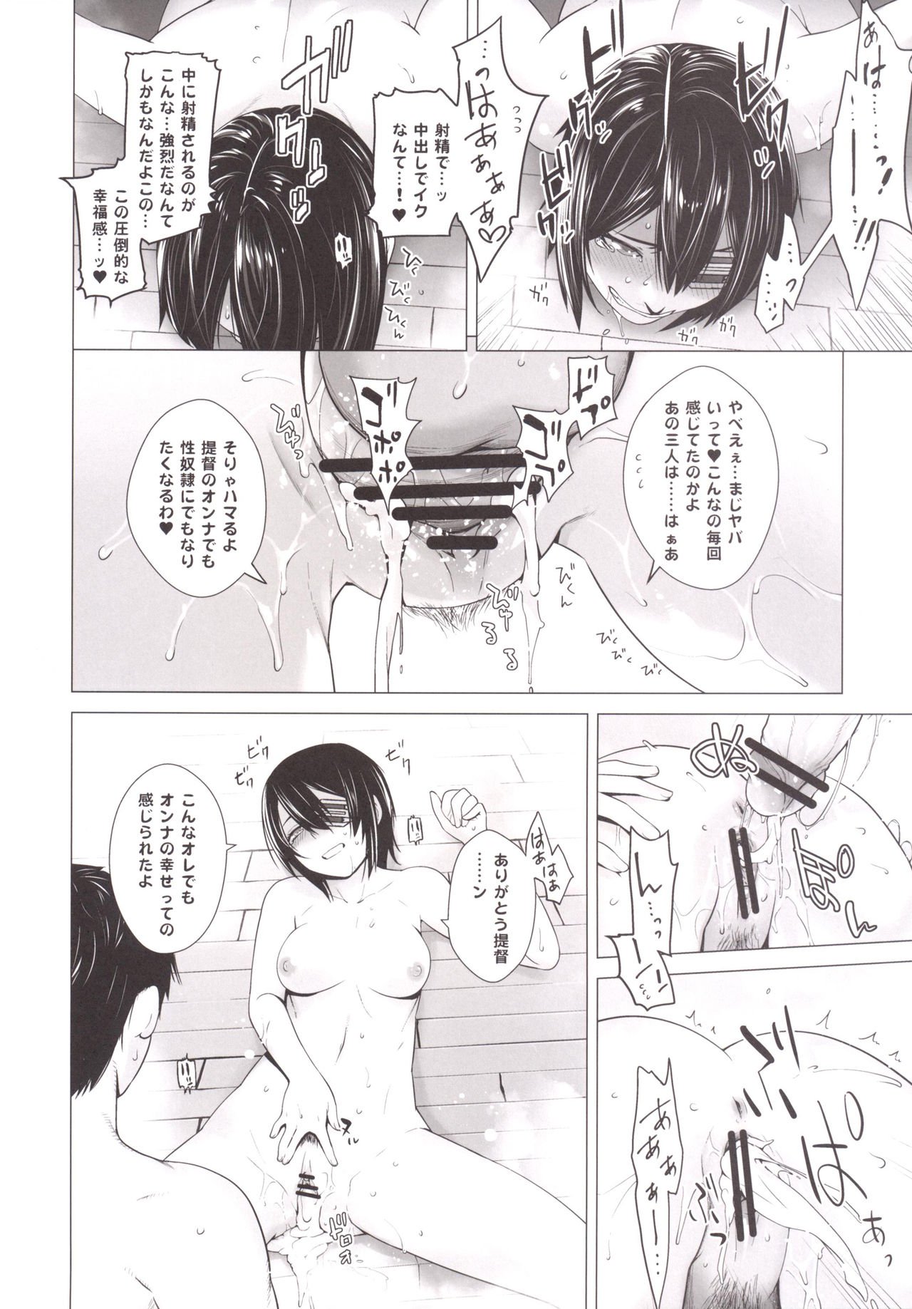 天龍もトックンスルゼ！