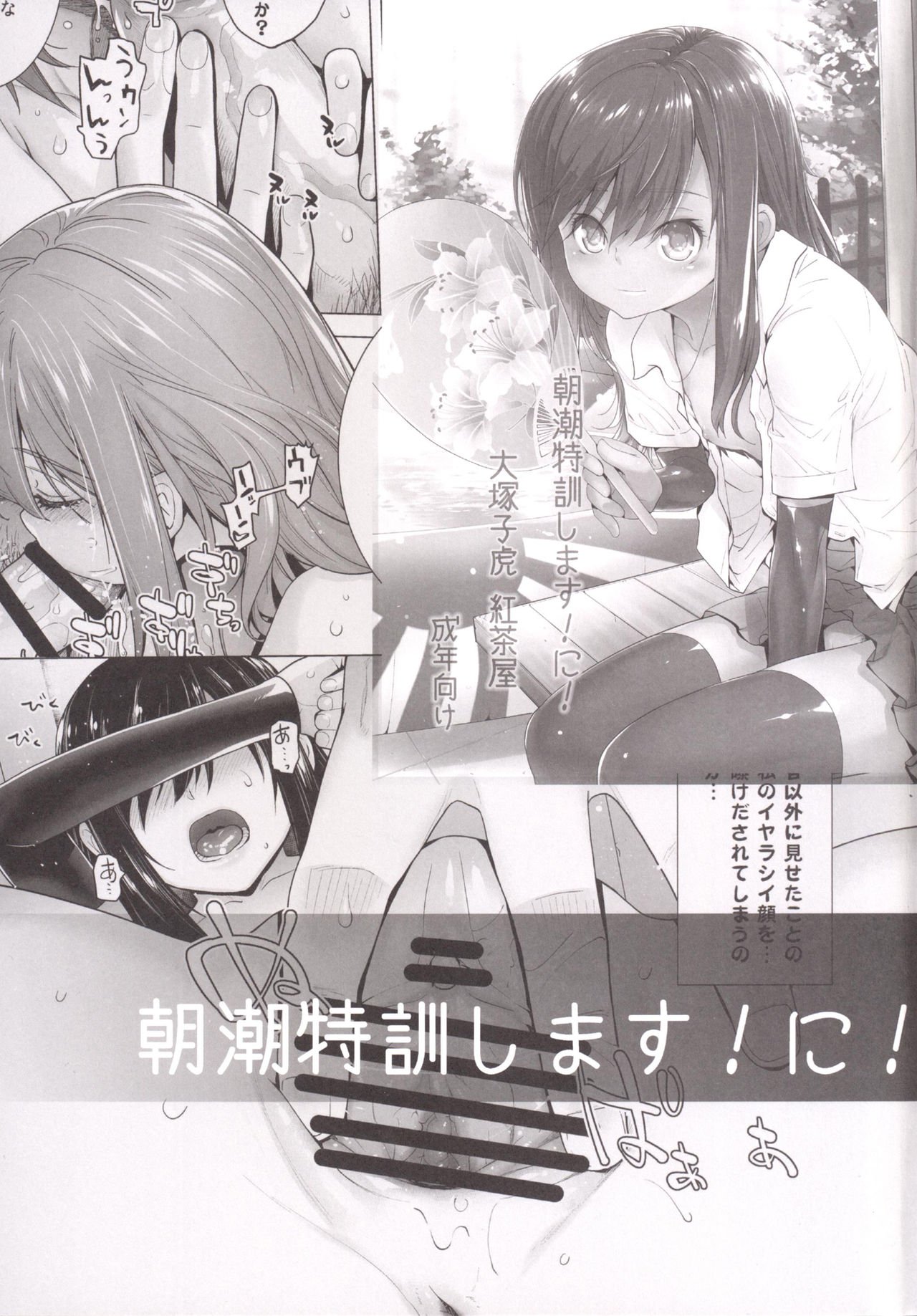 天龍もトックンスルゼ！