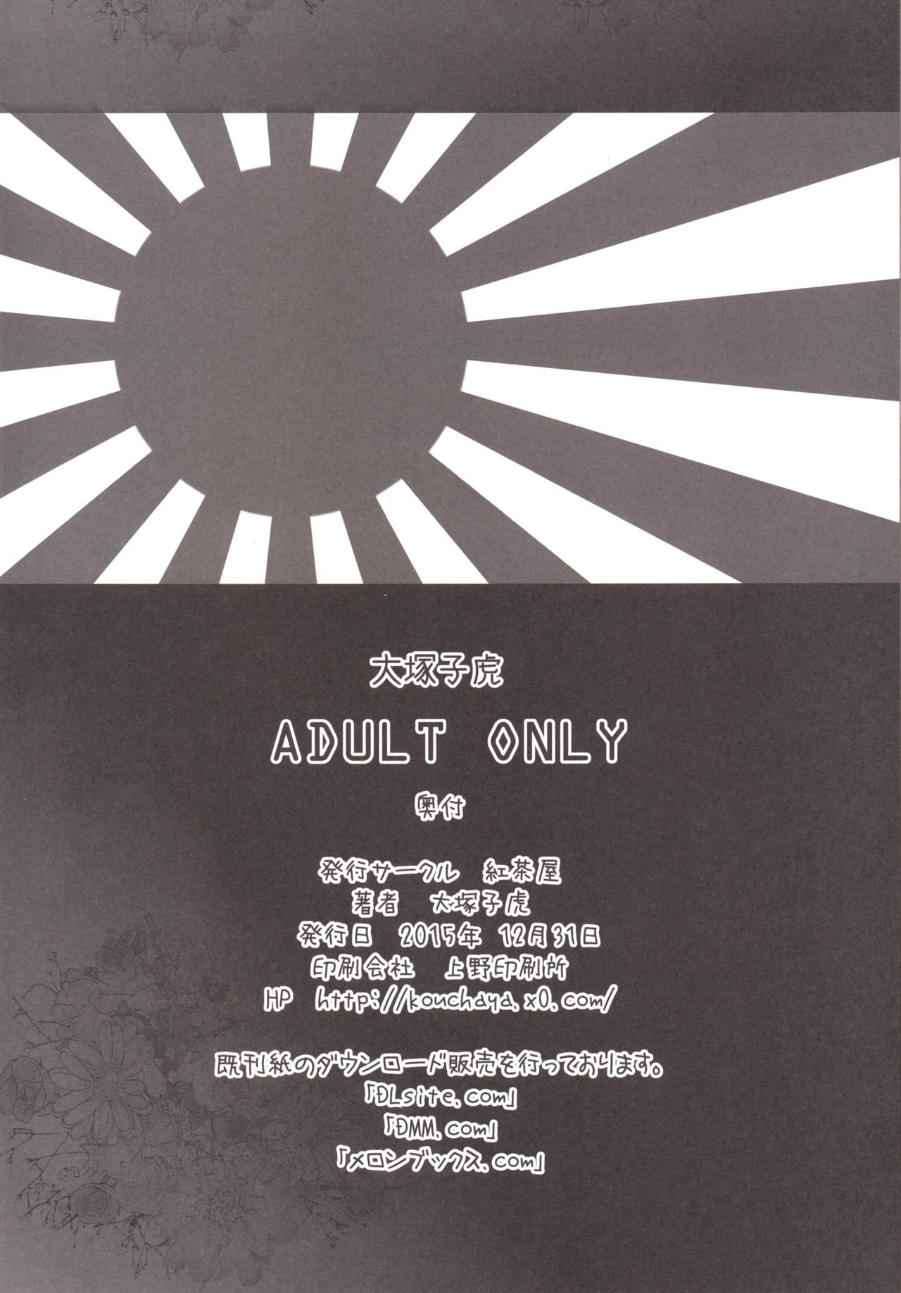 天龍もトックンスルゼ！