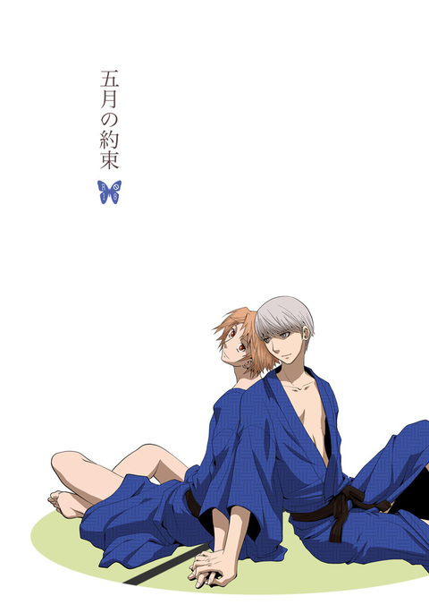 五月の薬草 五月の薬草