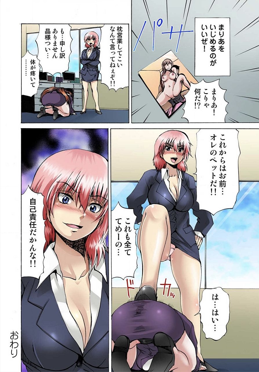 ジョタイカ精液ぜっちょ02