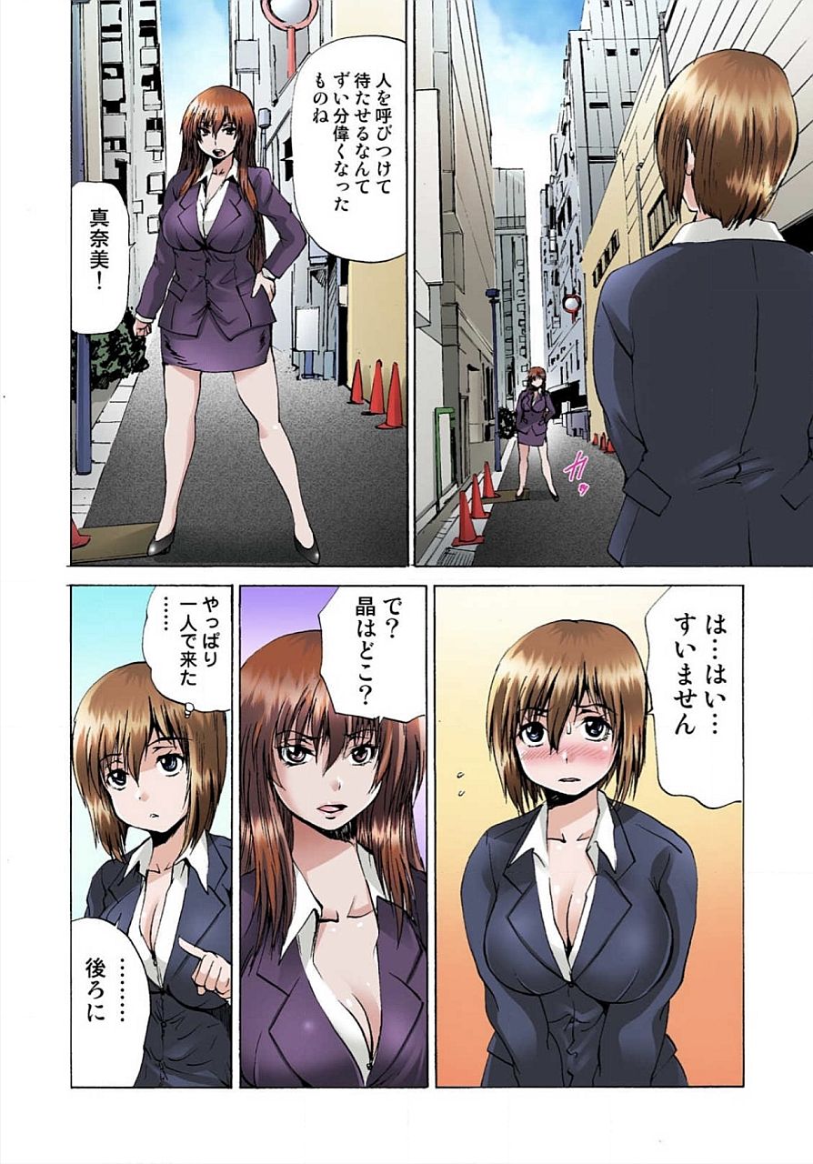 ジョタイカ精液ぜっちょ02