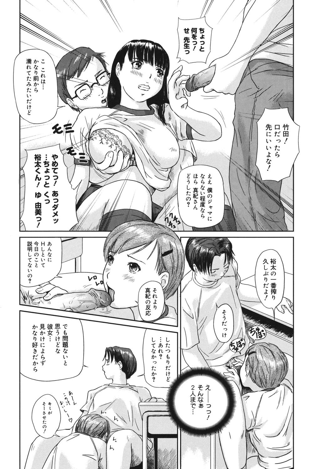 コアコレVol。 3