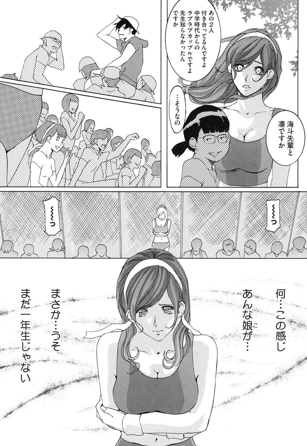 コアコレVol。 3