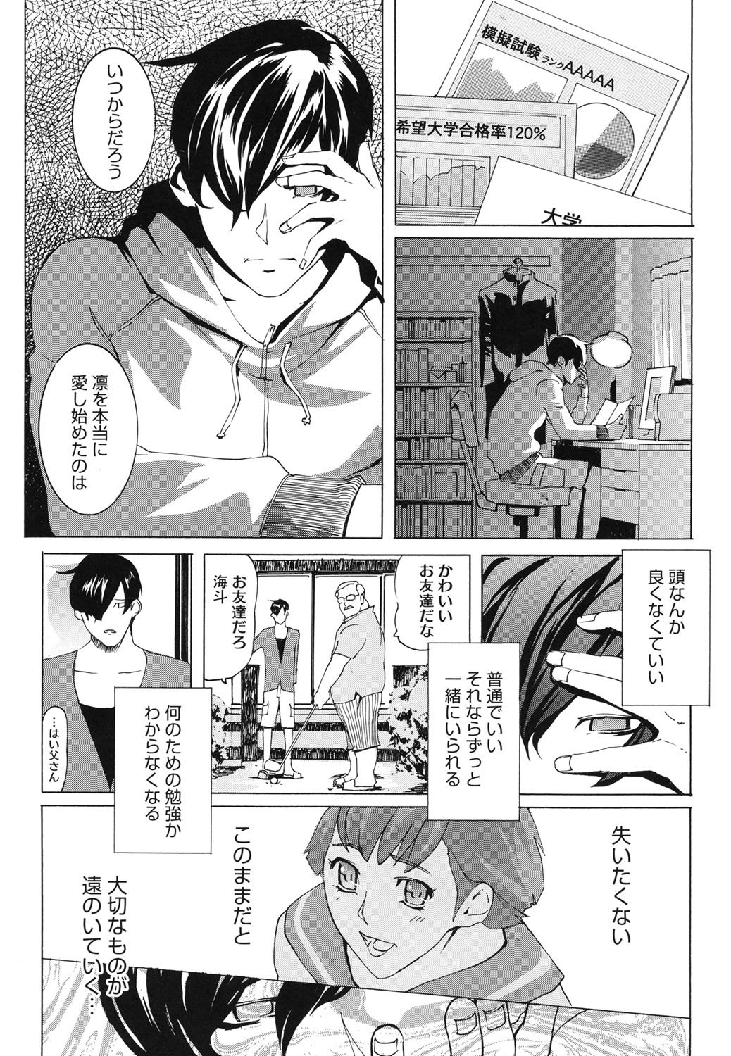 コアコレVol。 3