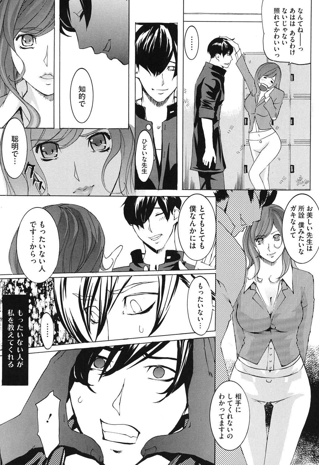 コアコレVol。 3