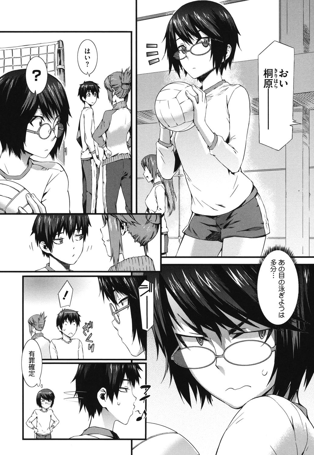 コアコレVol。 3
