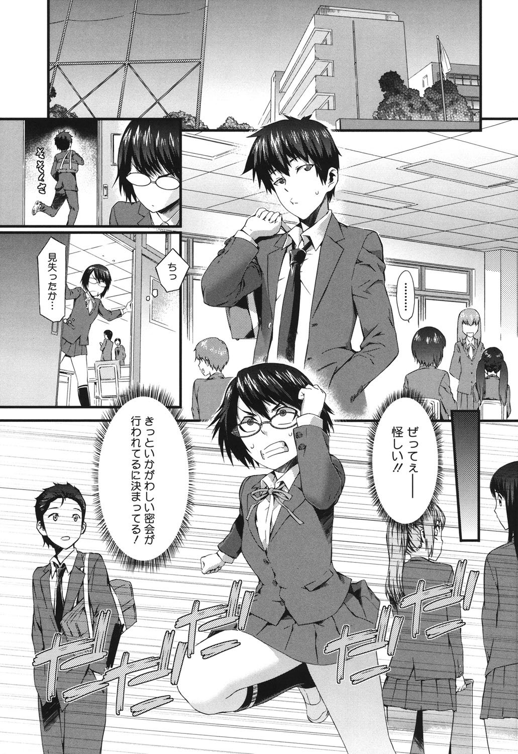 コアコレVol。 3