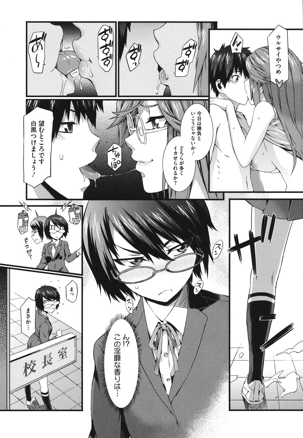 コアコレVol。 3