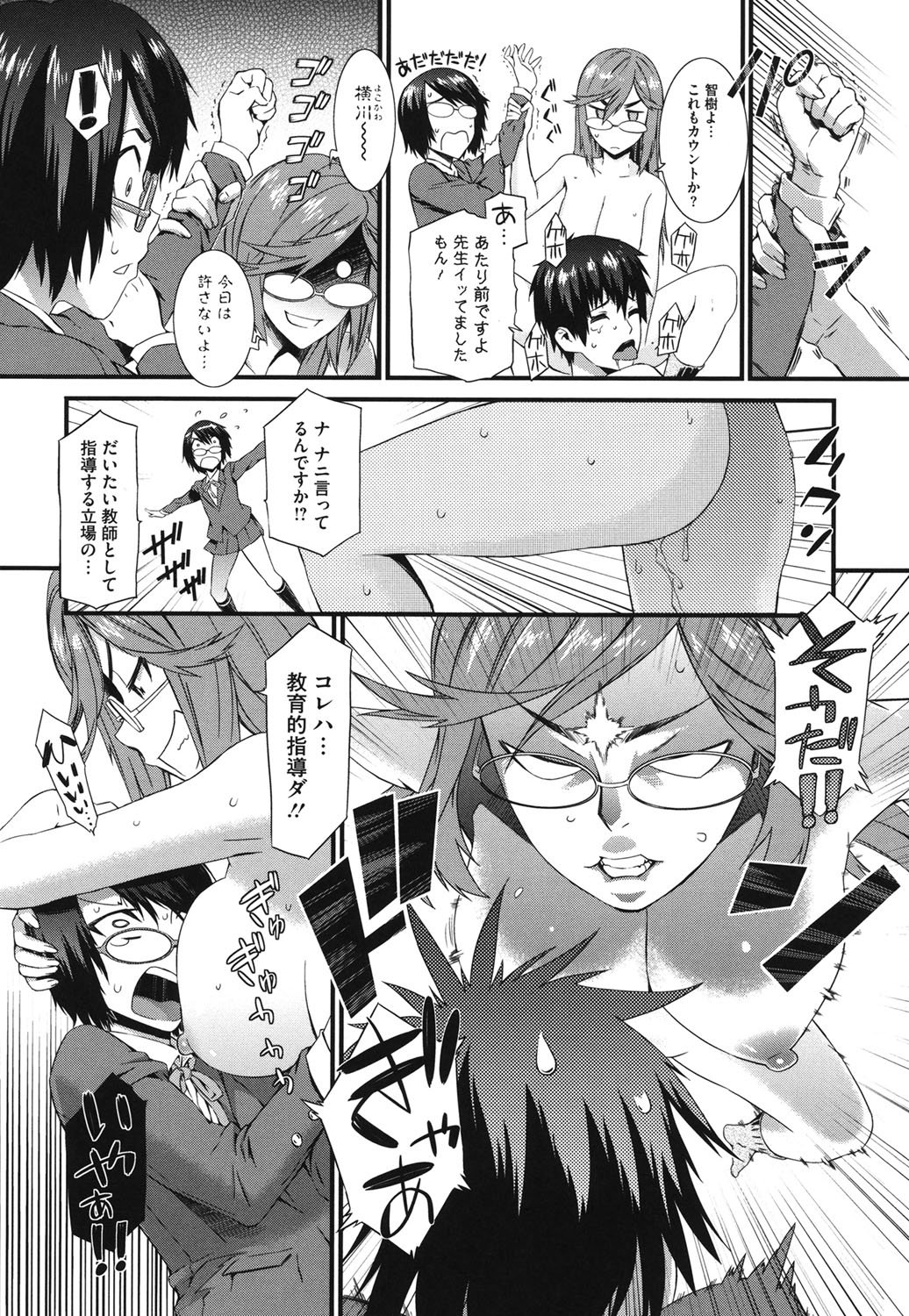 コアコレVol。 3