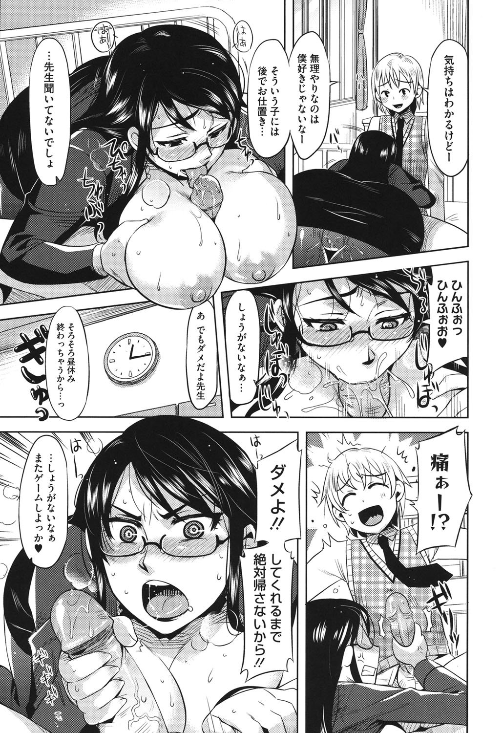 コアコレVol。 3