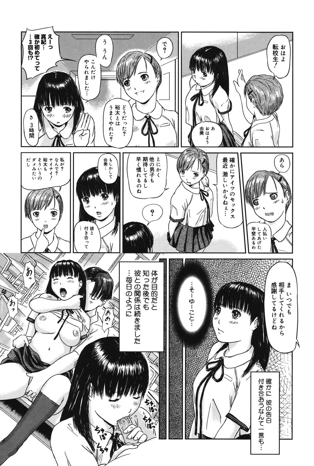 コアコレVol。 3