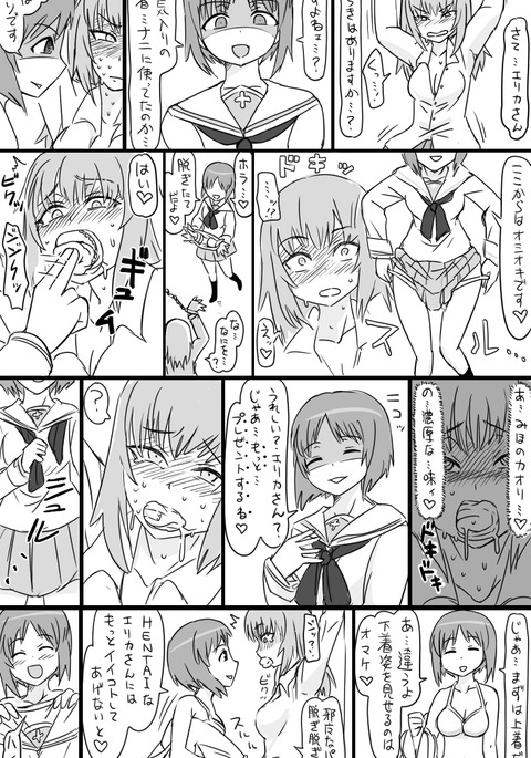 美穂パンツoヌスンデ池内箏o下エリカが押木サレルムーソウ 美穂パンツoヌスンデ池内箏o下エリカが押木サレルムーソウ