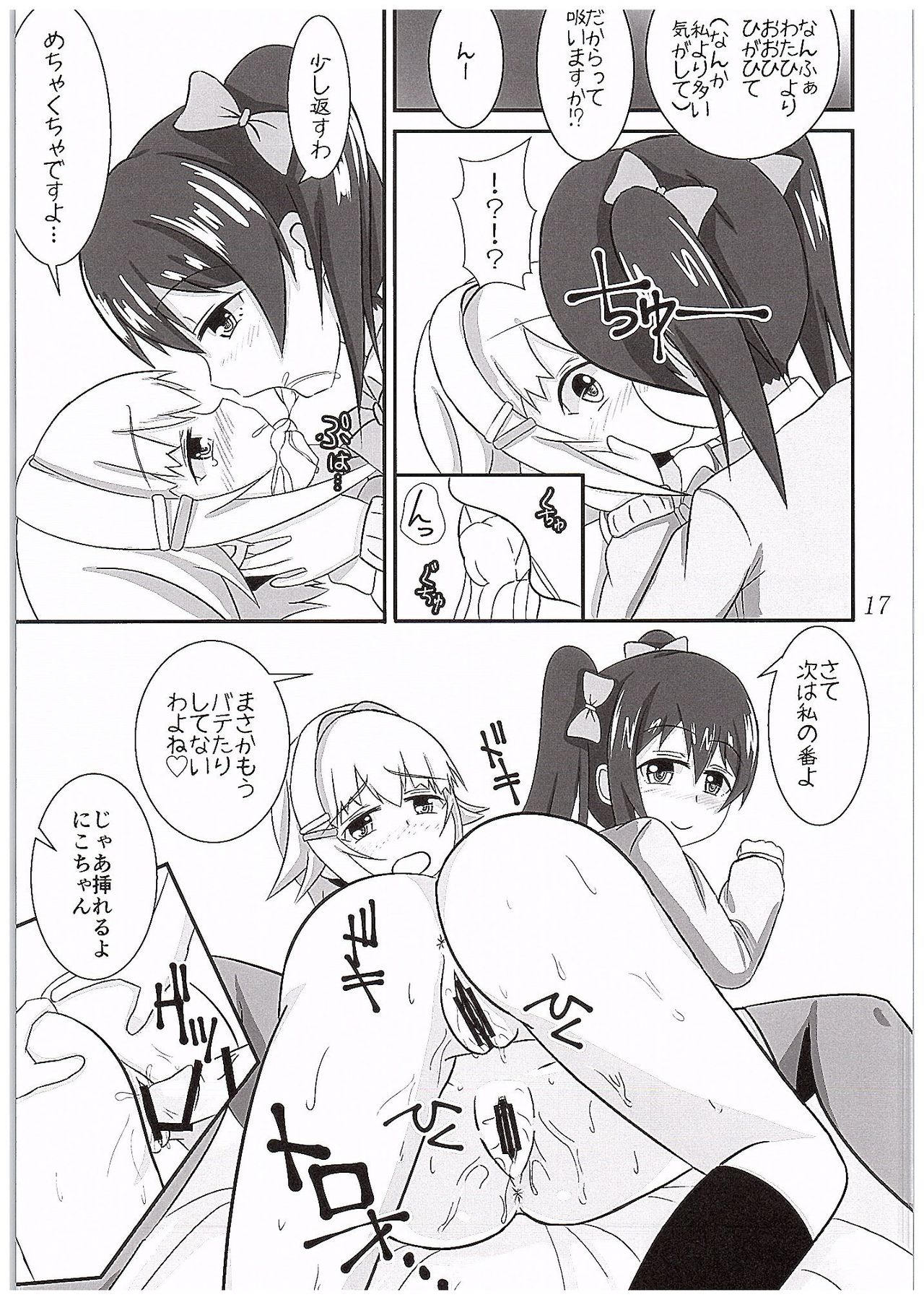 ニコサチジョシミチ