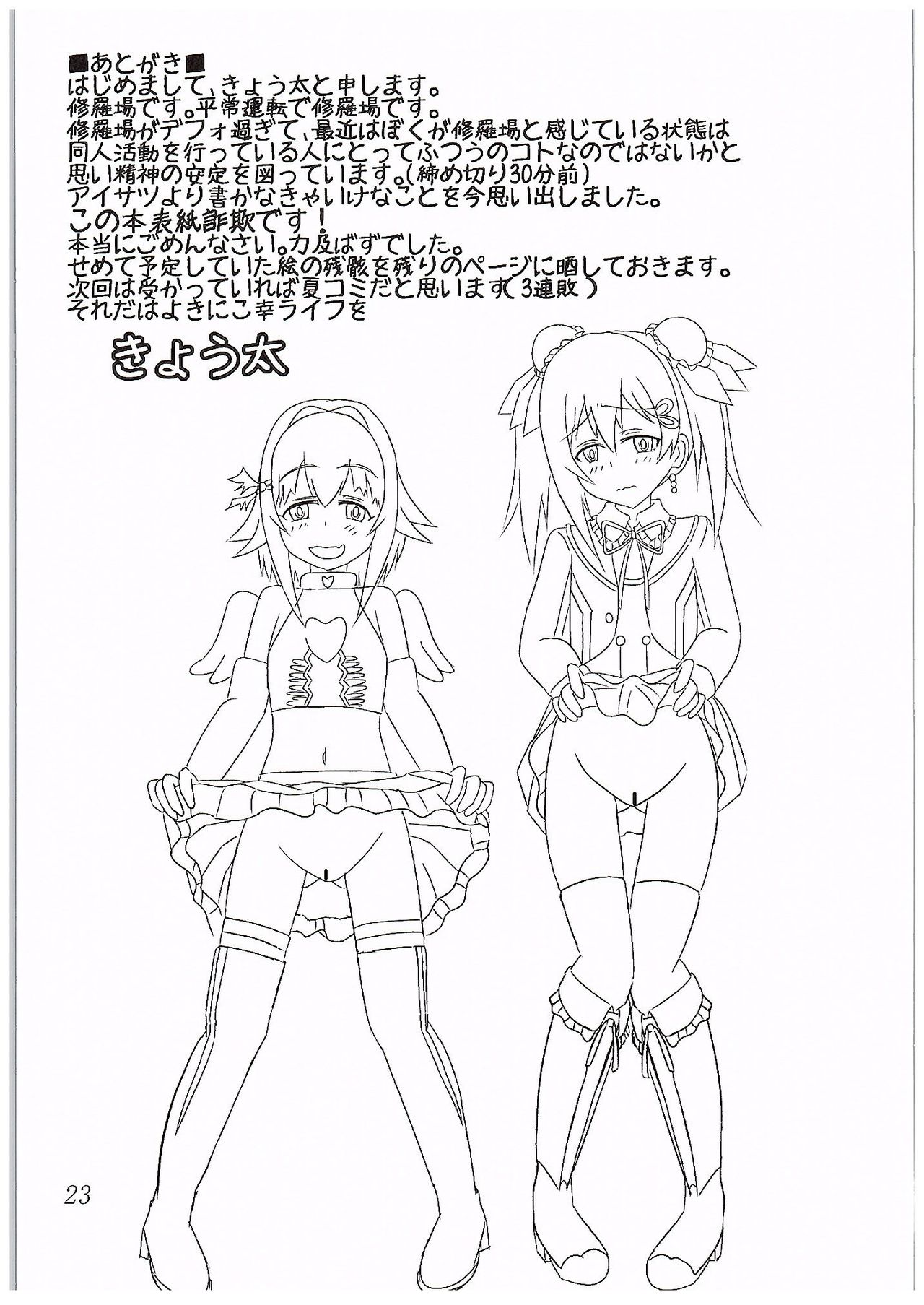 ニコサチジョシミチ