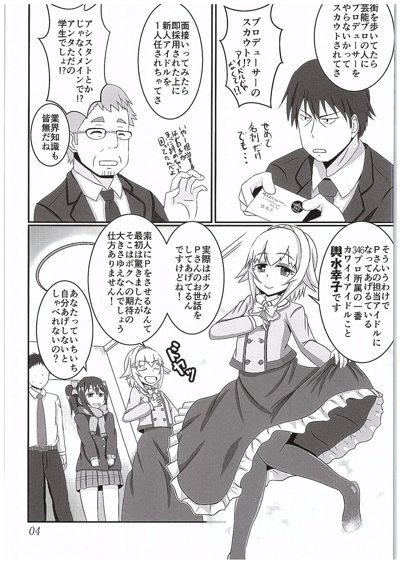 ニコサチジョシミチ