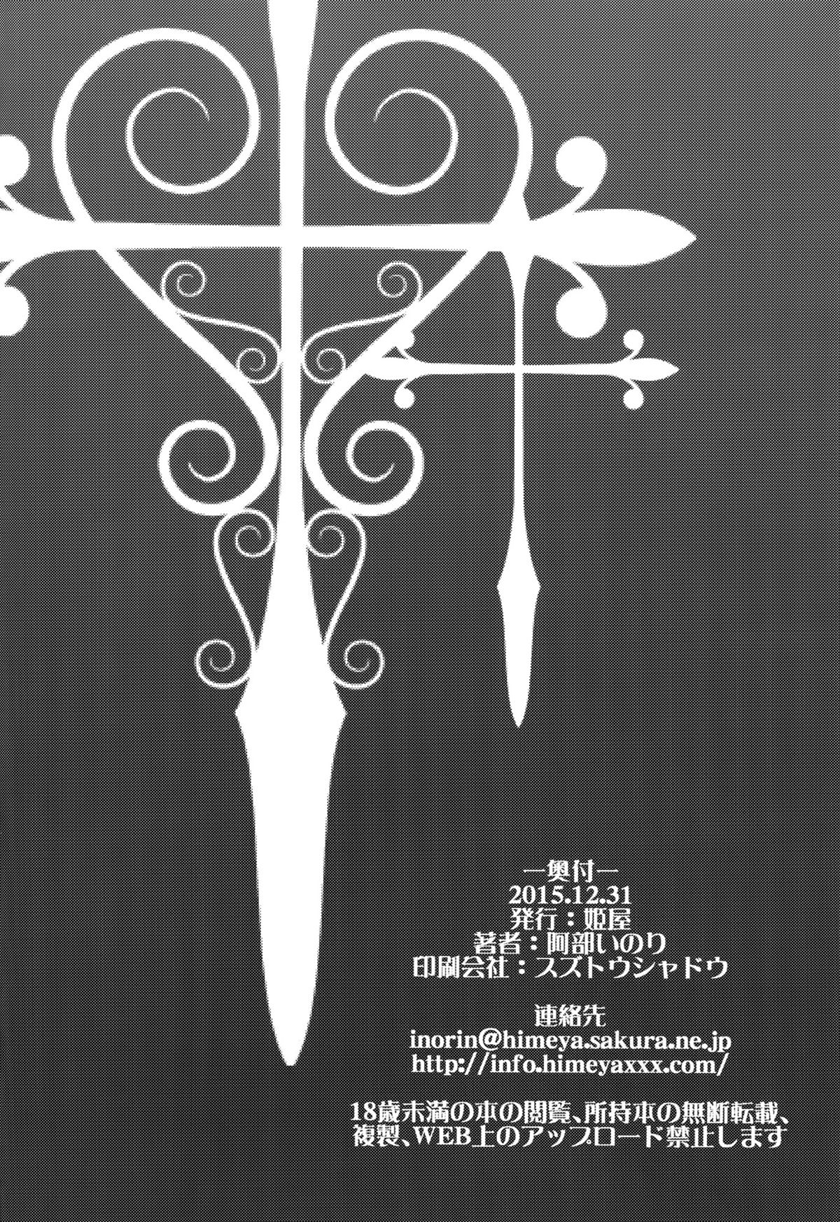 ぜったにくしないどくくうぼ〜×××なんかにまけない！〜