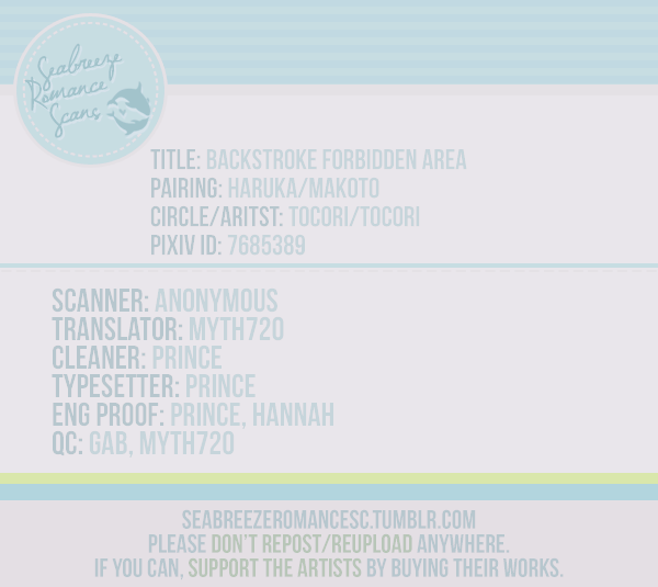 背泳ぎ禁止区域